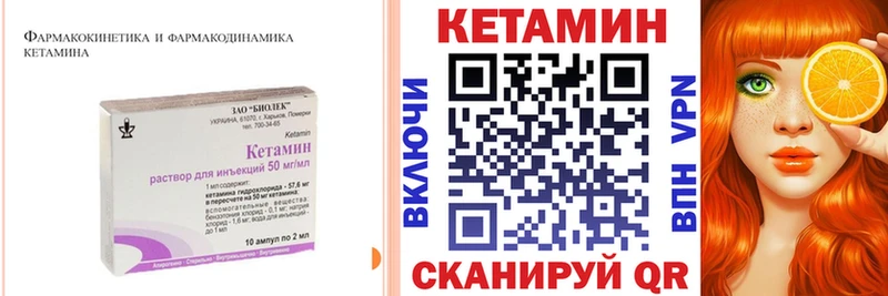 где купить   Питкяранта  Кетамин ketamine 